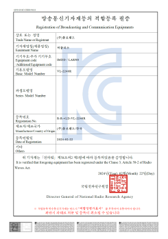 KC인증서-드론(VL-2240R)