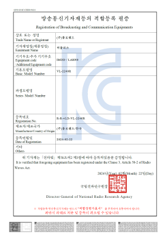 KC Certification - Drone(VL-2240R)