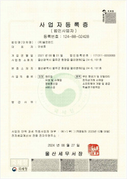 사업자등록증