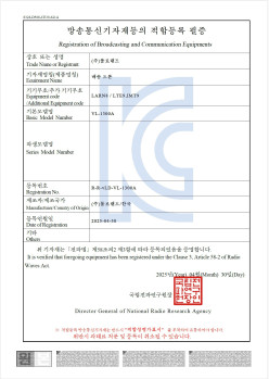 KC Certification - Drone(VL-1300A)