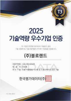 2025 Technology Capability Excellence Company Certification